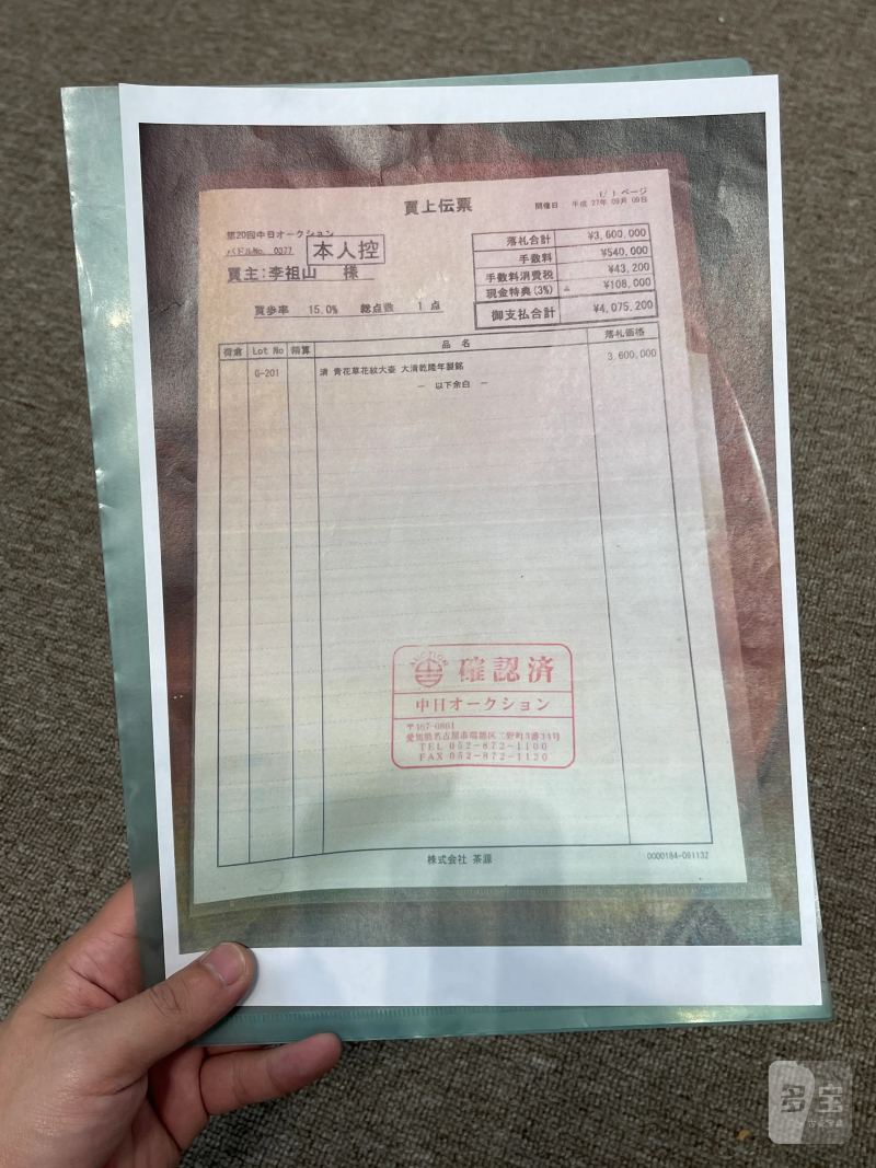 清晚期 仿乾隆青花缠枝莲纹大铺首尊 - 图18